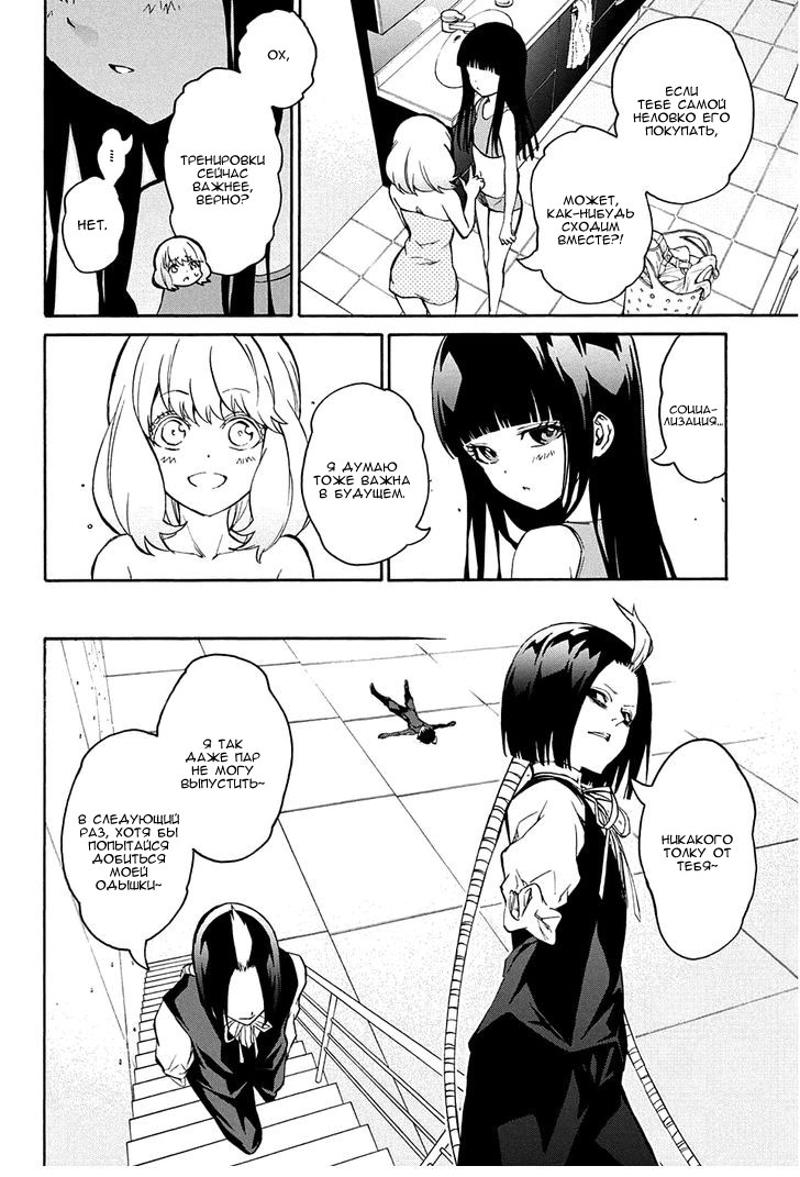 Read Две звезды оммёдзи Manga Online