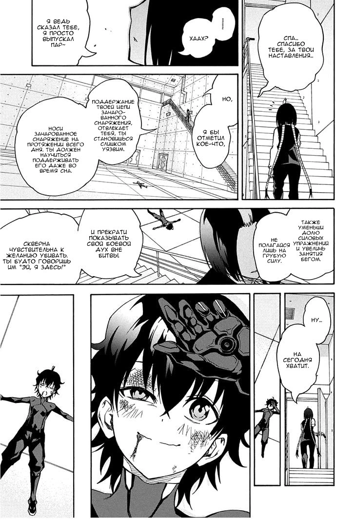 Read Две звезды оммёдзи Manga Online