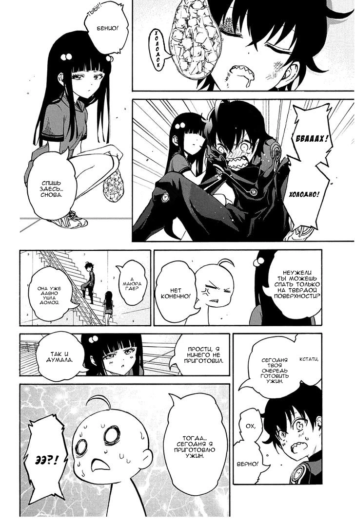 Read Две звезды оммёдзи Manga Online