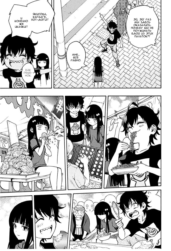 Read Две звезды оммёдзи Manga Online