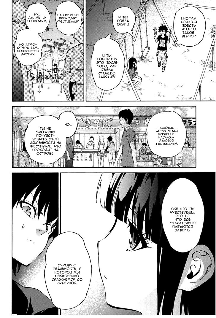 Read Две звезды оммёдзи Manga Online