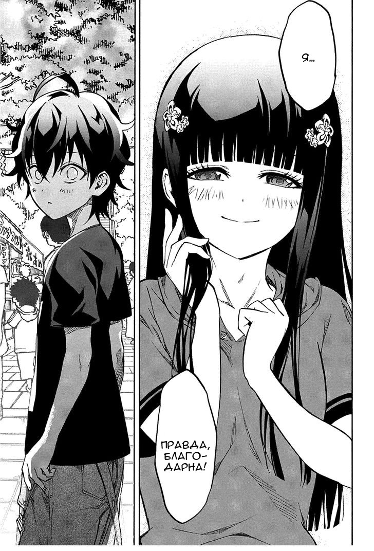 Read Две звезды оммёдзи Manga Online