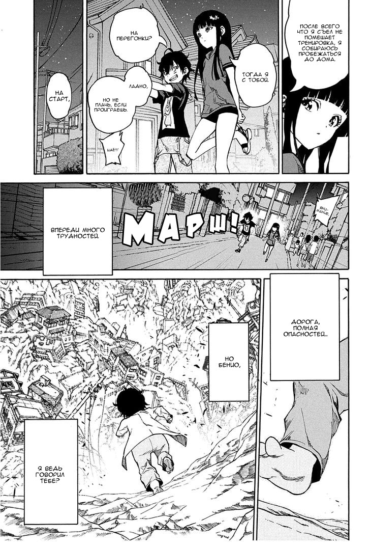 Read Две звезды оммёдзи Manga Online