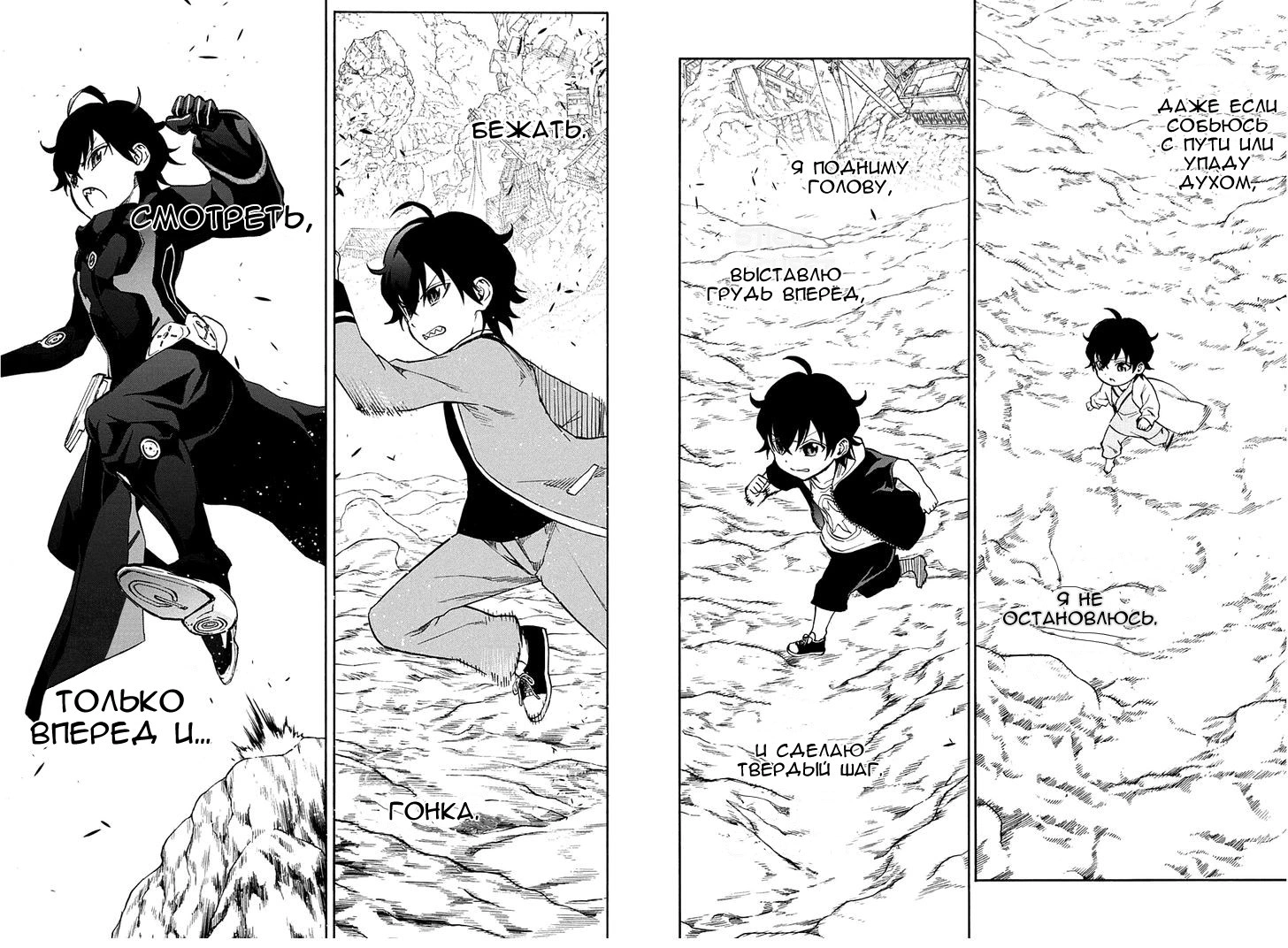 Read Две звезды оммёдзи Manga Online