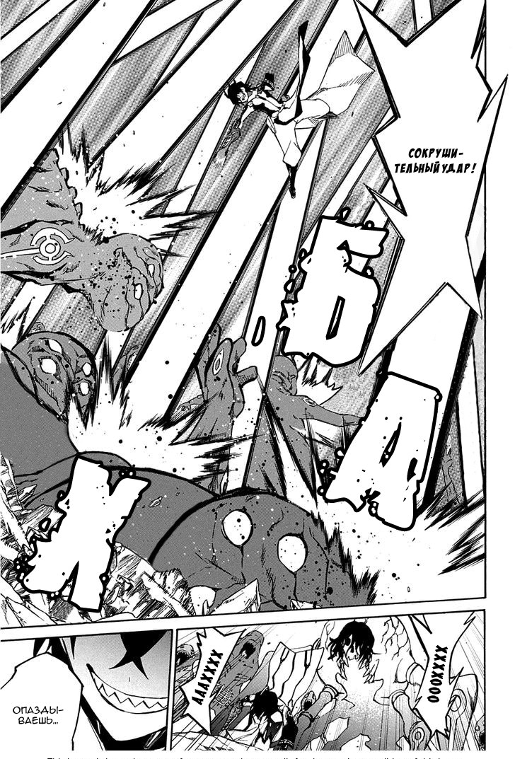 Read Две звезды оммёдзи Manga Online