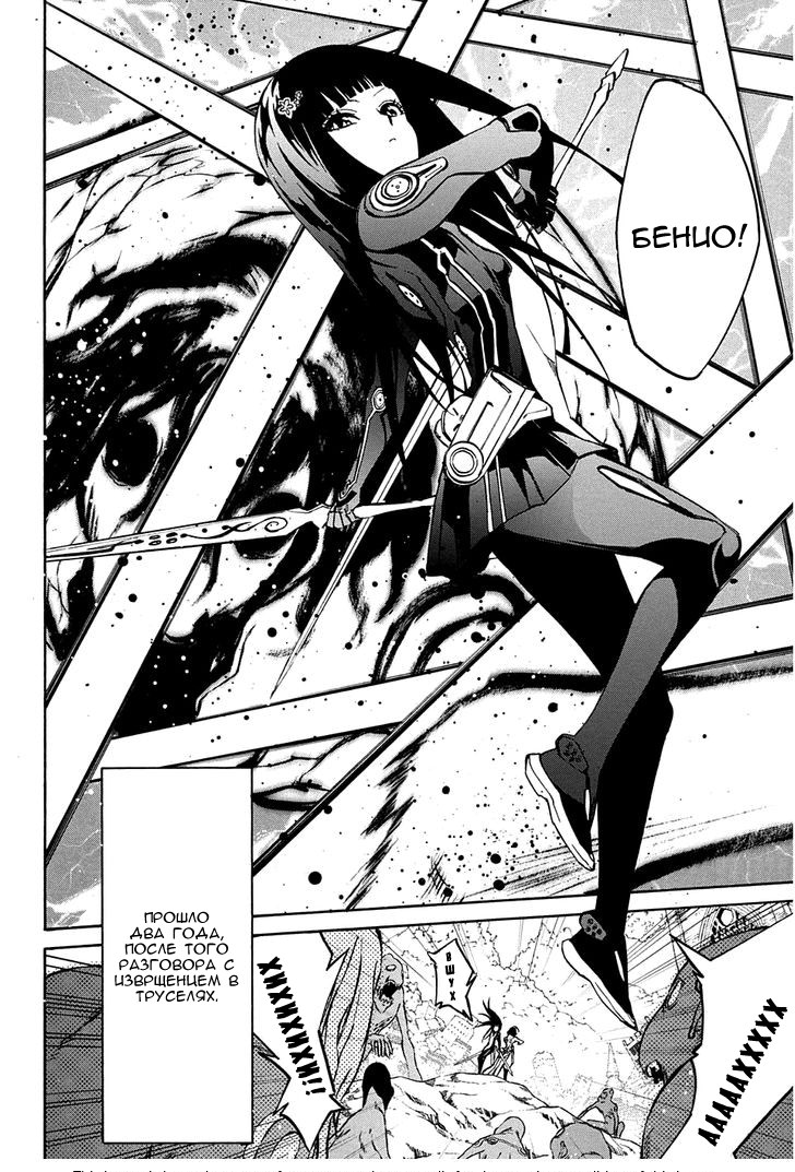 Read Две звезды оммёдзи Manga Online