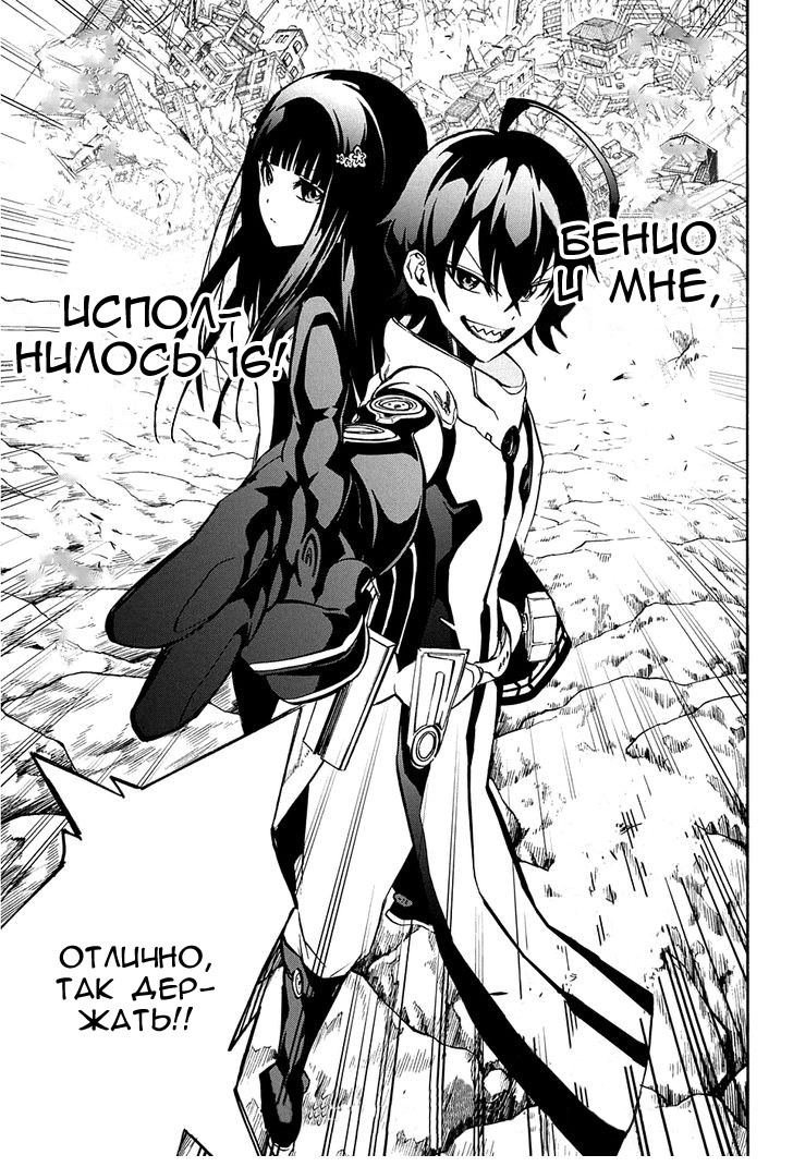 Read Две звезды оммёдзи Manga Online