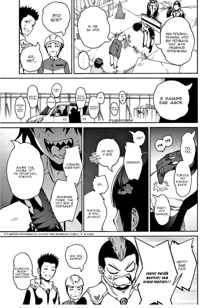 Read Две звезды оммёдзи Manga Online