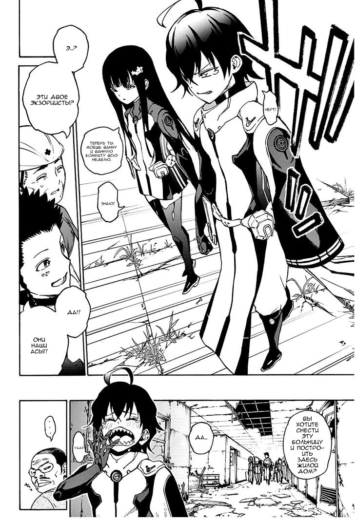 Read Две звезды оммёдзи Manga Online