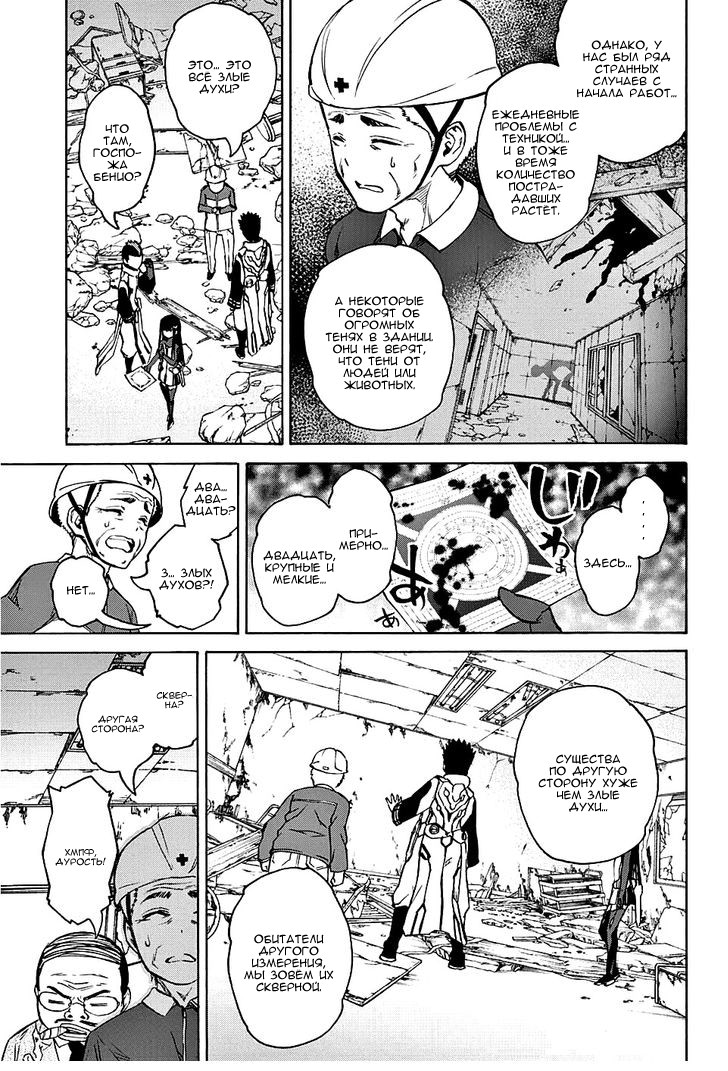 Read Две звезды оммёдзи Manga Online