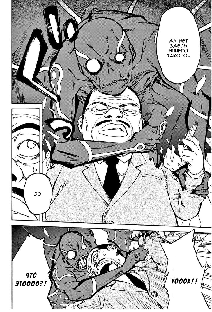 Read Две звезды оммёдзи Manga Online