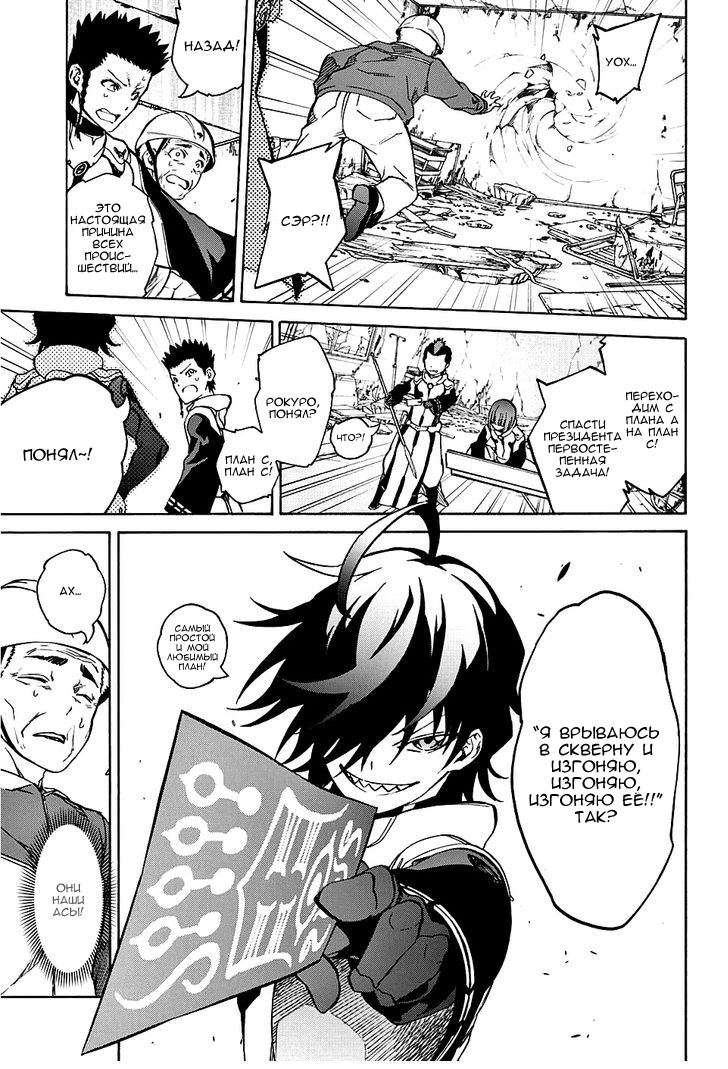 Read Две звезды оммёдзи Manga Online