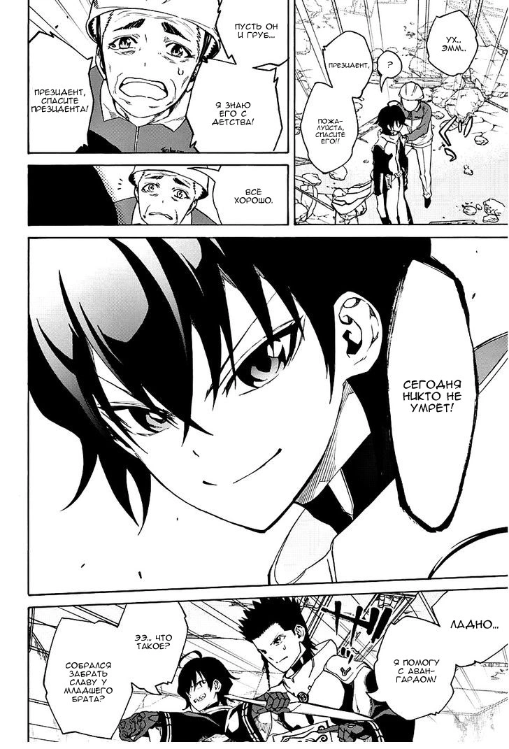 Read Две звезды оммёдзи Manga Online