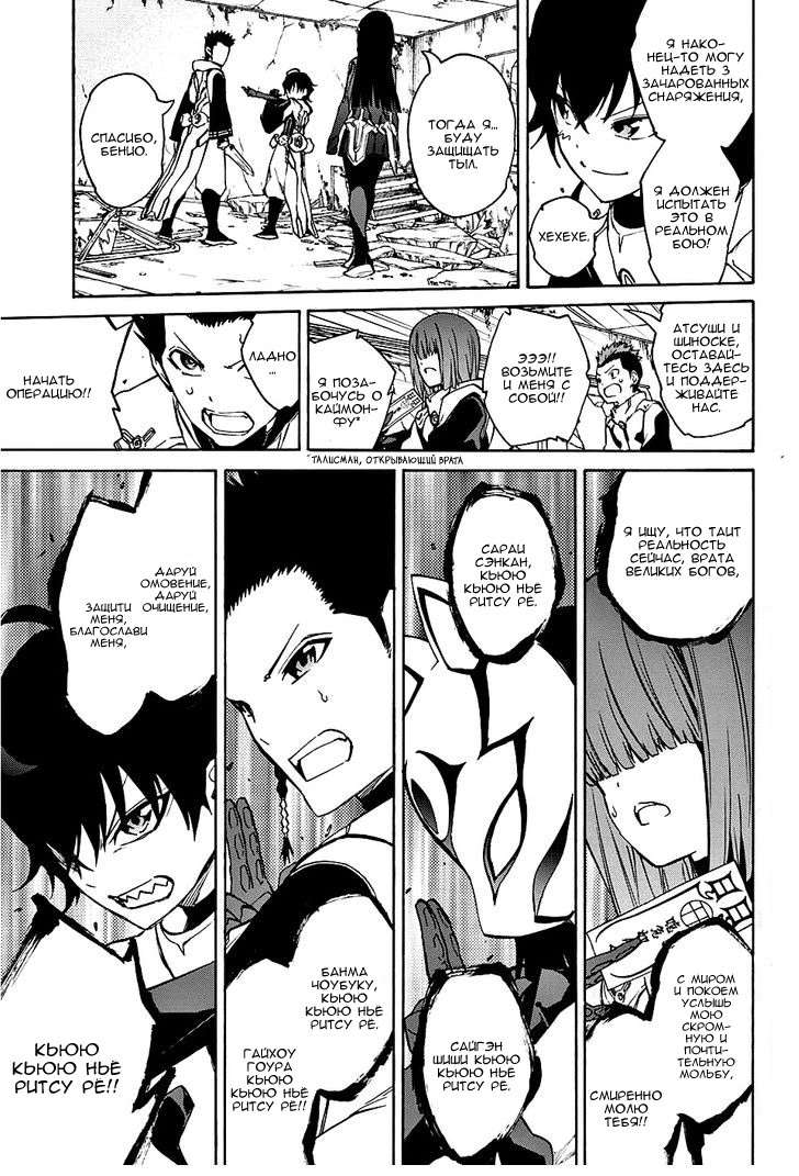 Read Две звезды оммёдзи Manga Online