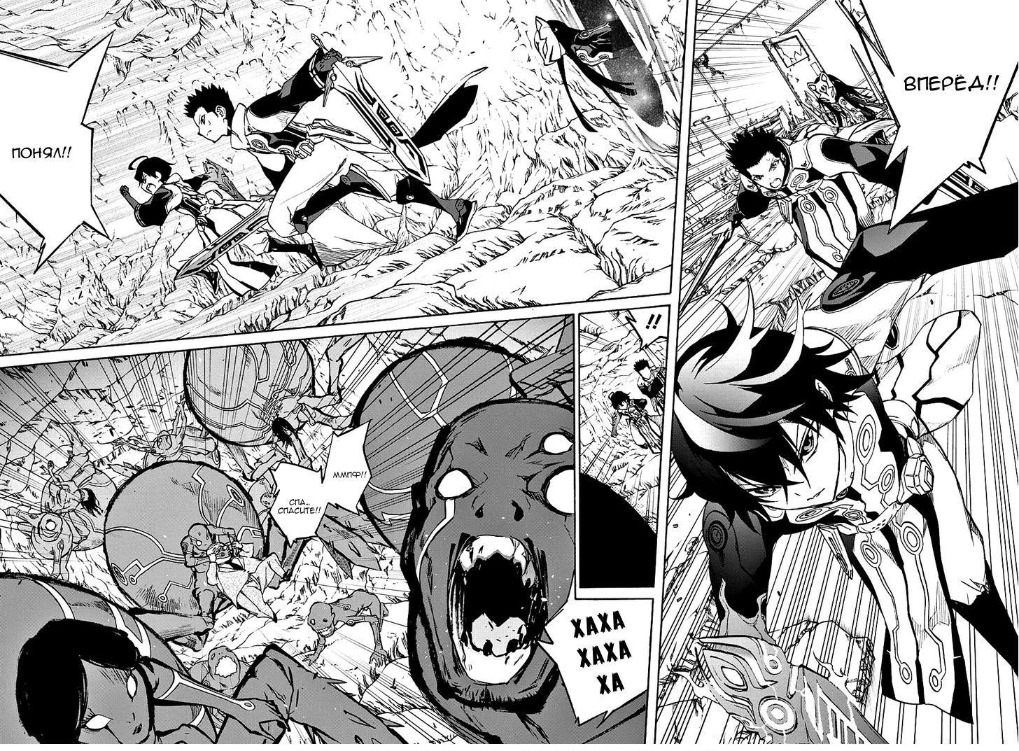 Read Две звезды оммёдзи Manga Online