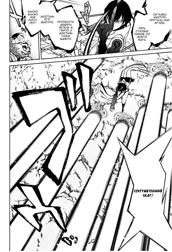 Read Две звезды оммёдзи Manga Online