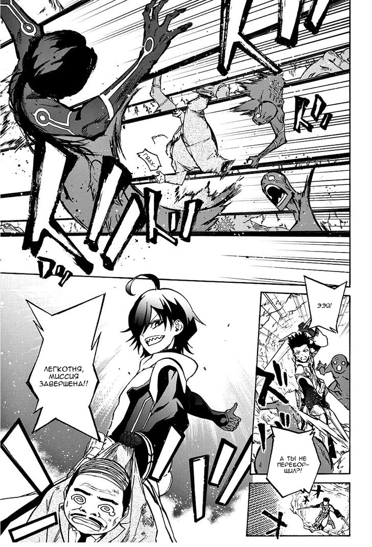 Read Две звезды оммёдзи Manga Online