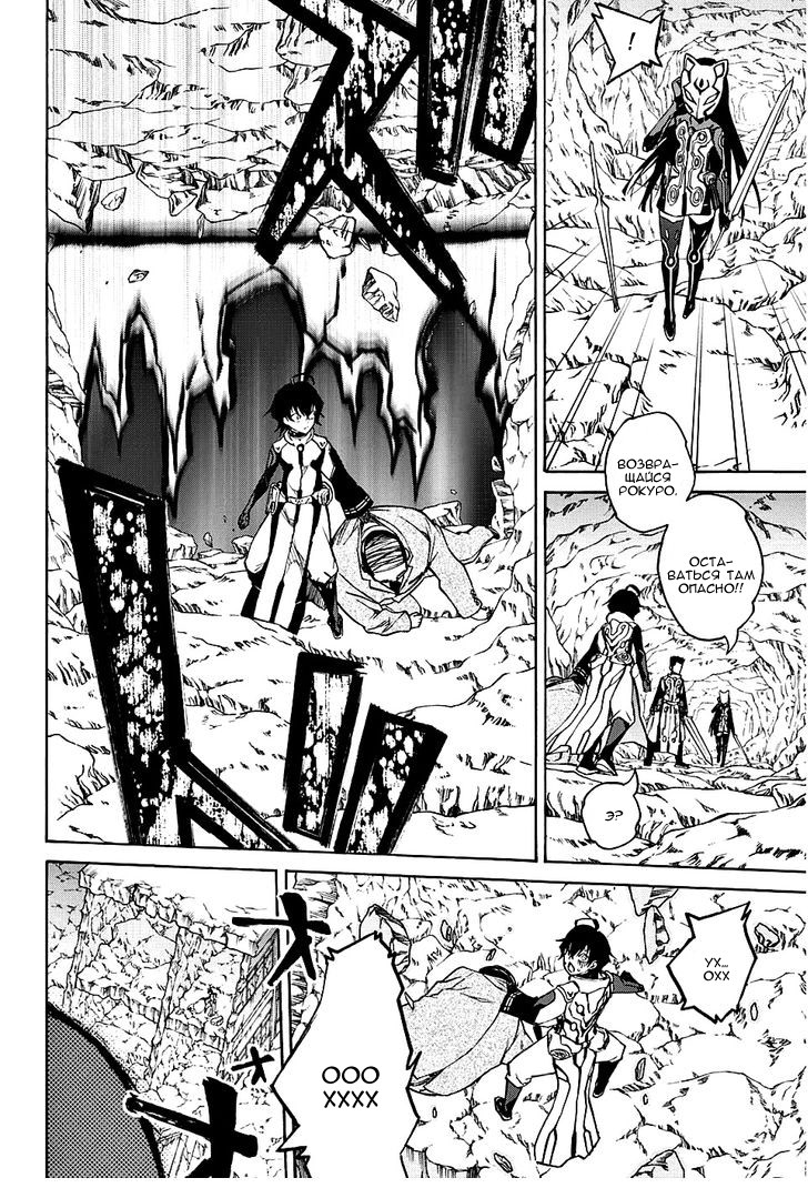 Read Две звезды оммёдзи Manga Online