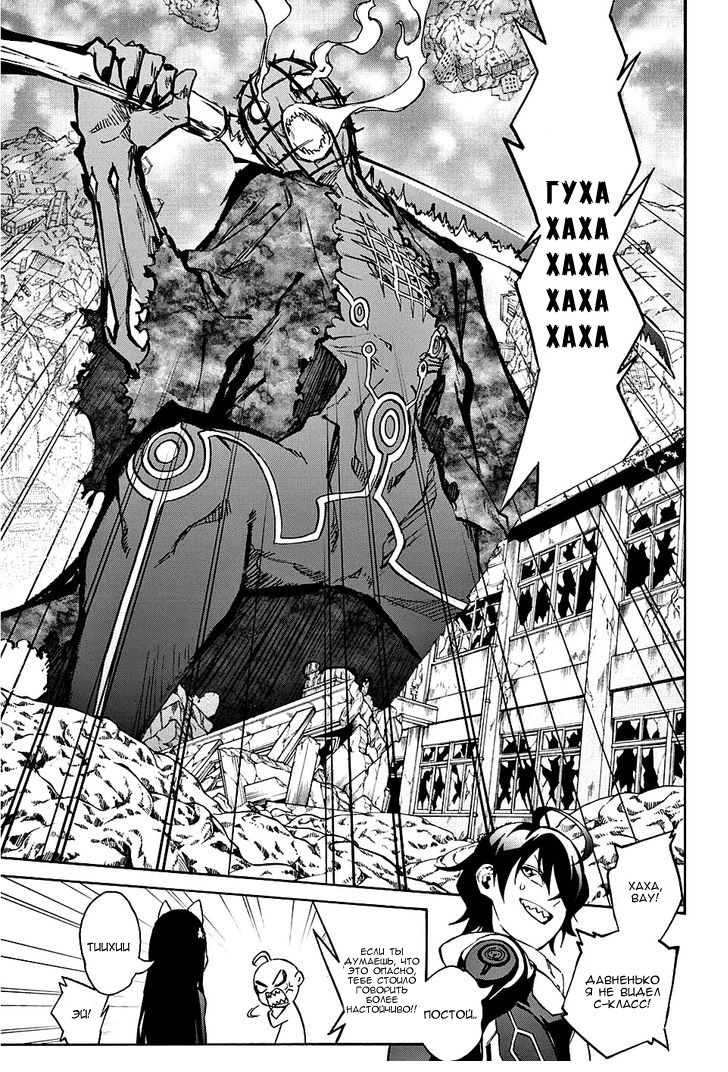 Read Две звезды оммёдзи Manga Online