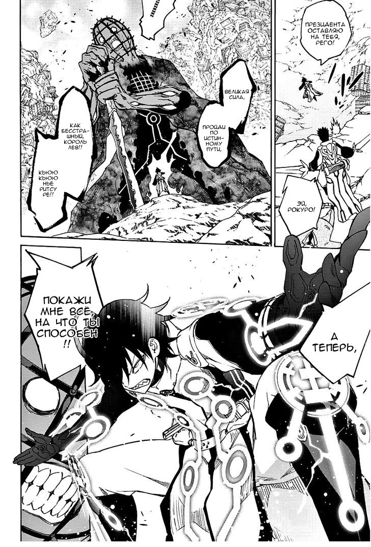 Read Две звезды оммёдзи Manga Online