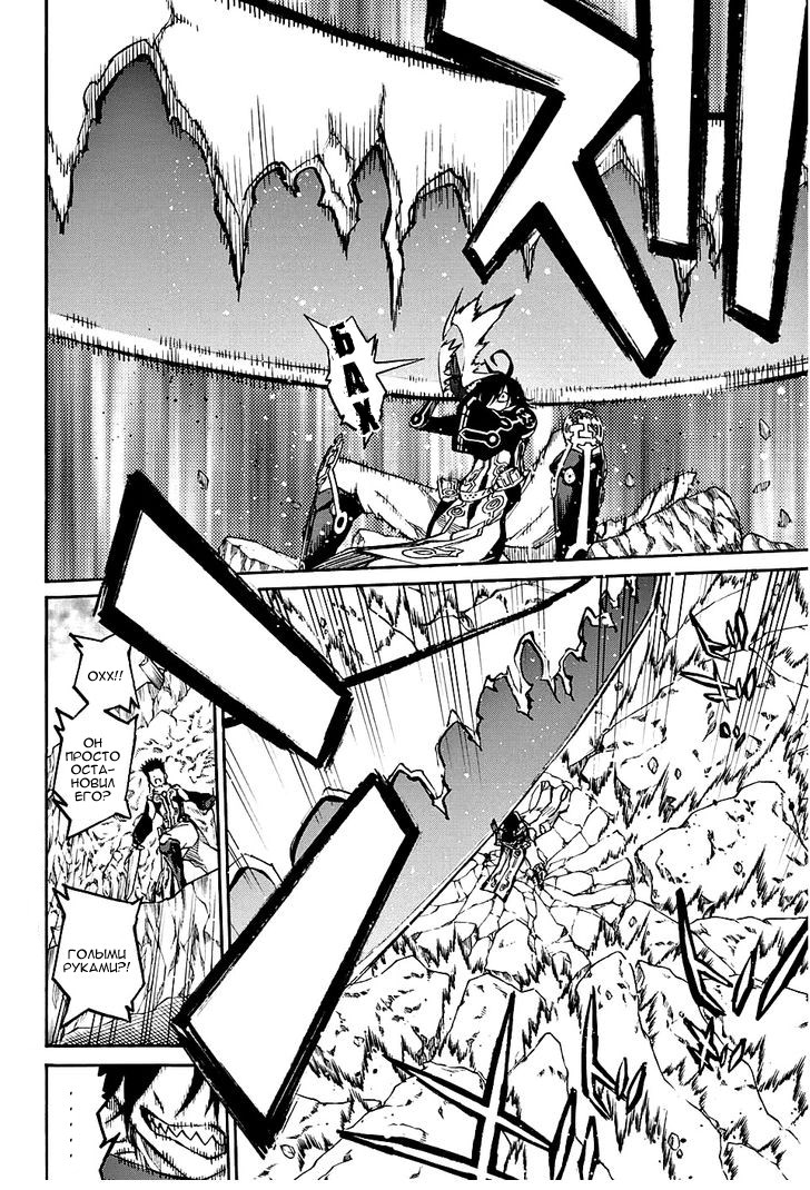 Read Две звезды оммёдзи Manga Online