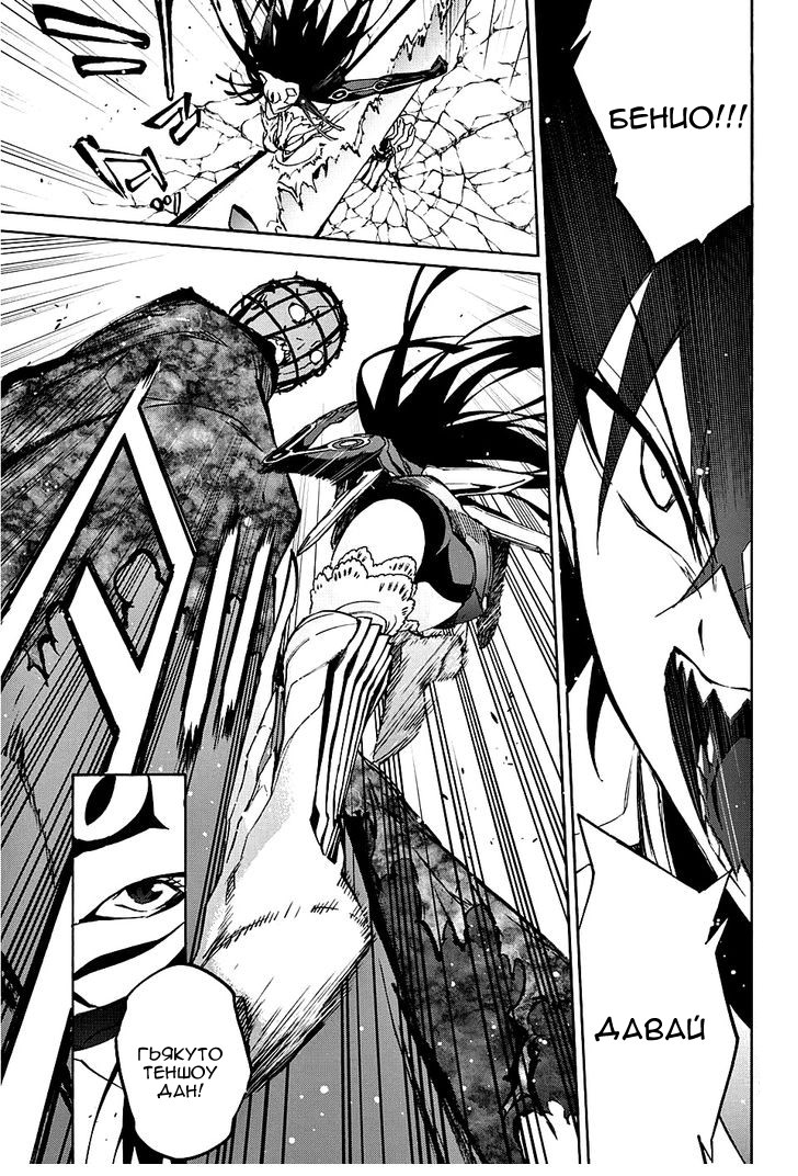 Read Две звезды оммёдзи Manga Online