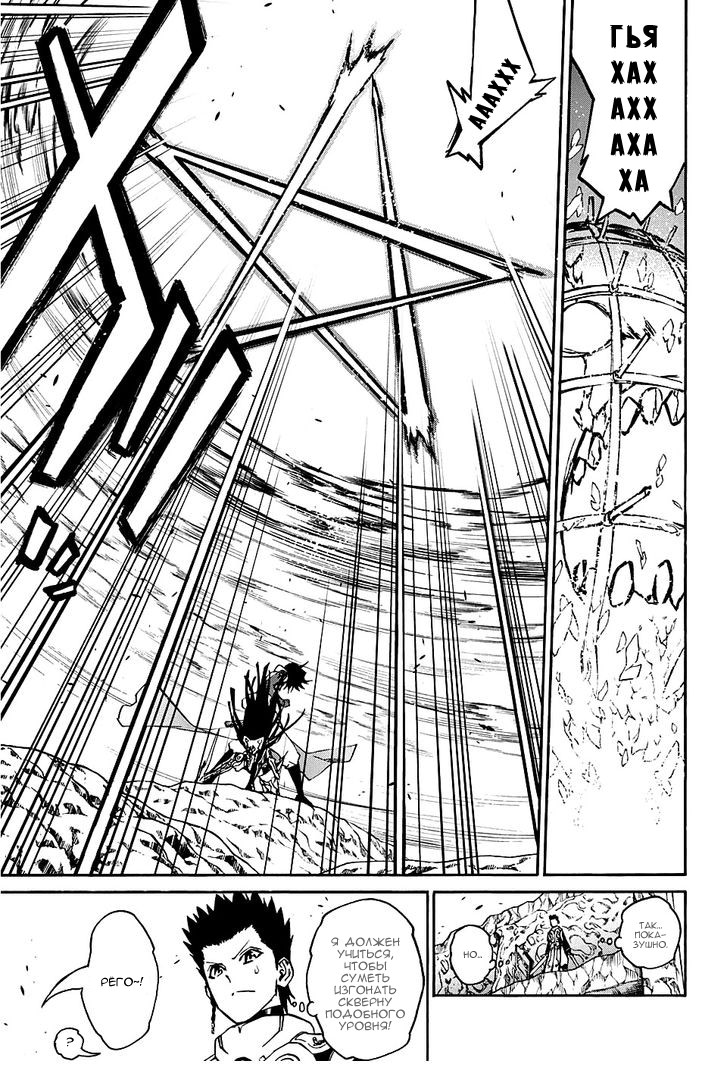 Read Две звезды оммёдзи Manga Online