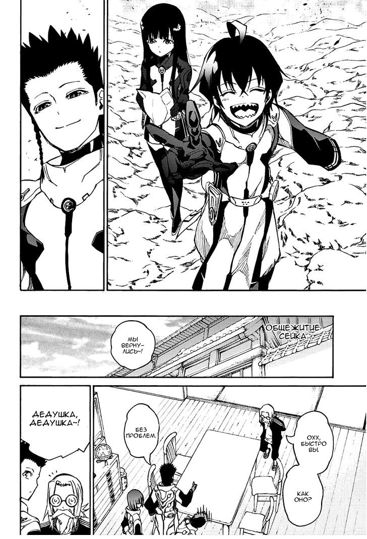 Read Две звезды оммёдзи Manga Online