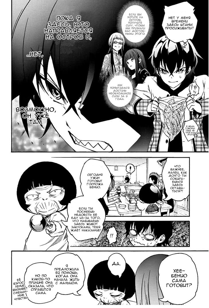 Read Две звезды оммёдзи Manga Online