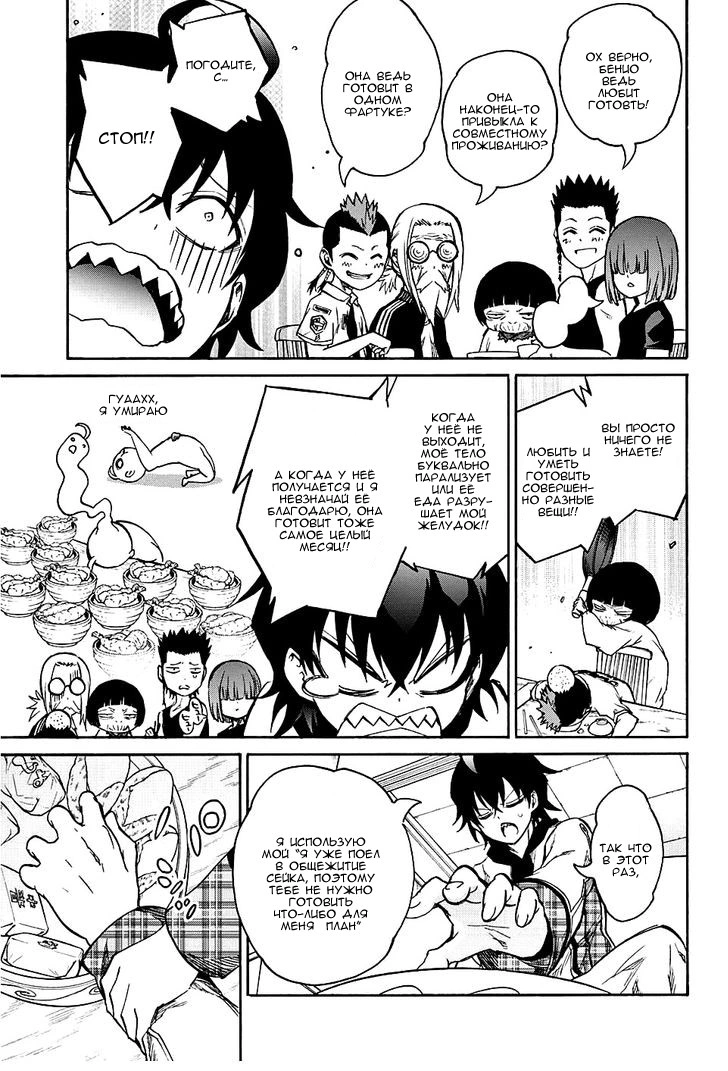 Read Две звезды оммёдзи Manga Online