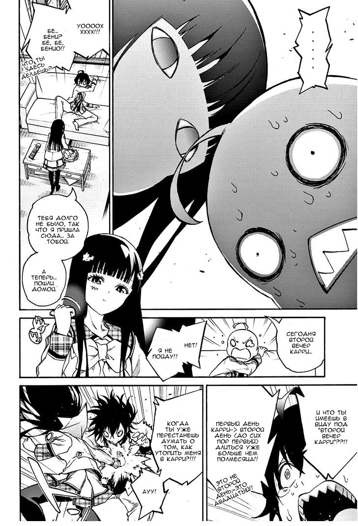 Read Две звезды оммёдзи Manga Online