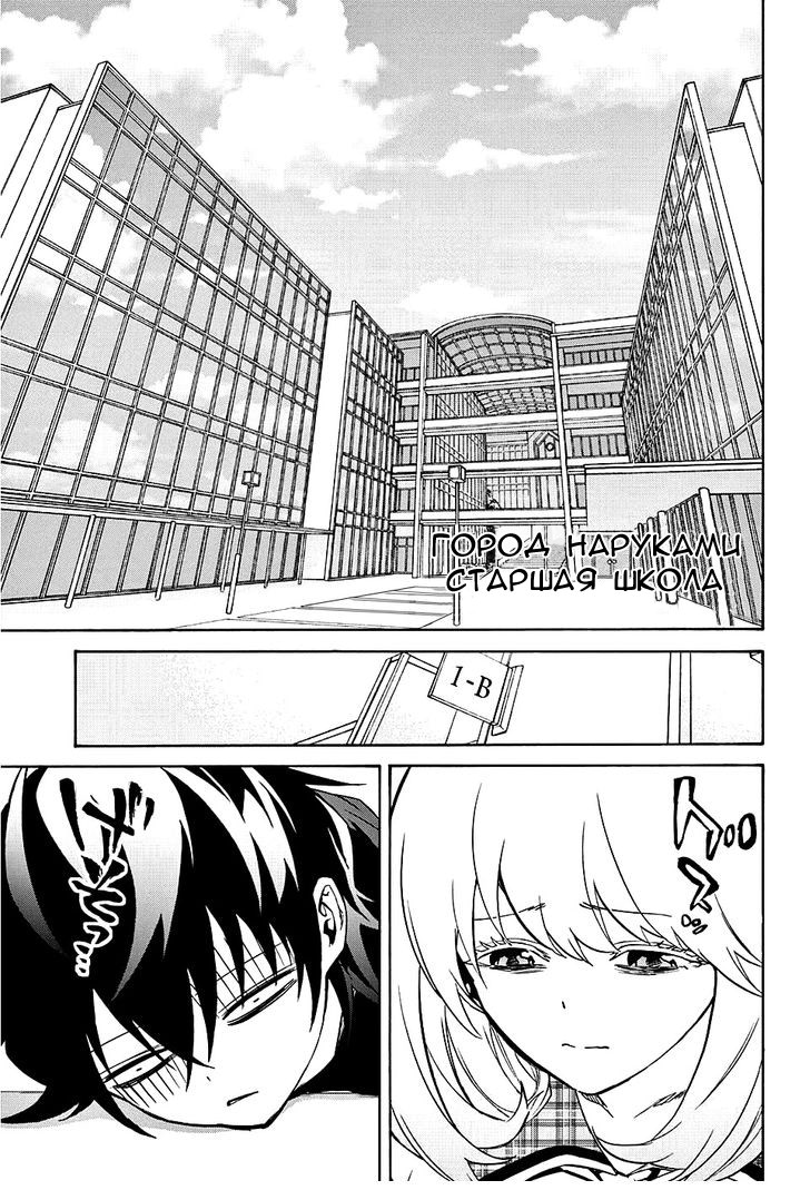 Read Две звезды оммёдзи Manga Online