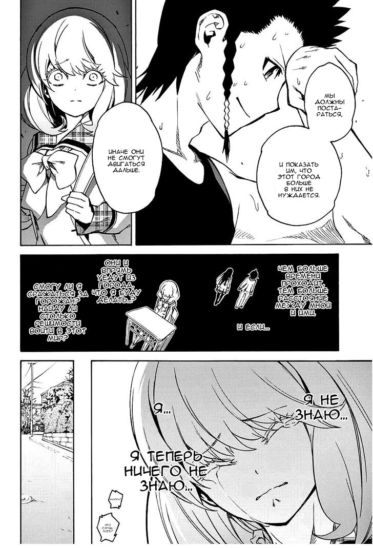 Read Две звезды оммёдзи Manga Online