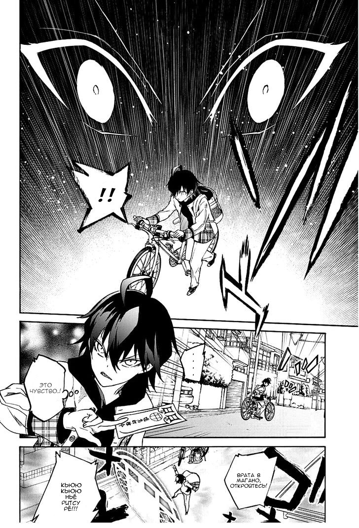 Read Две звезды оммёдзи Manga Online