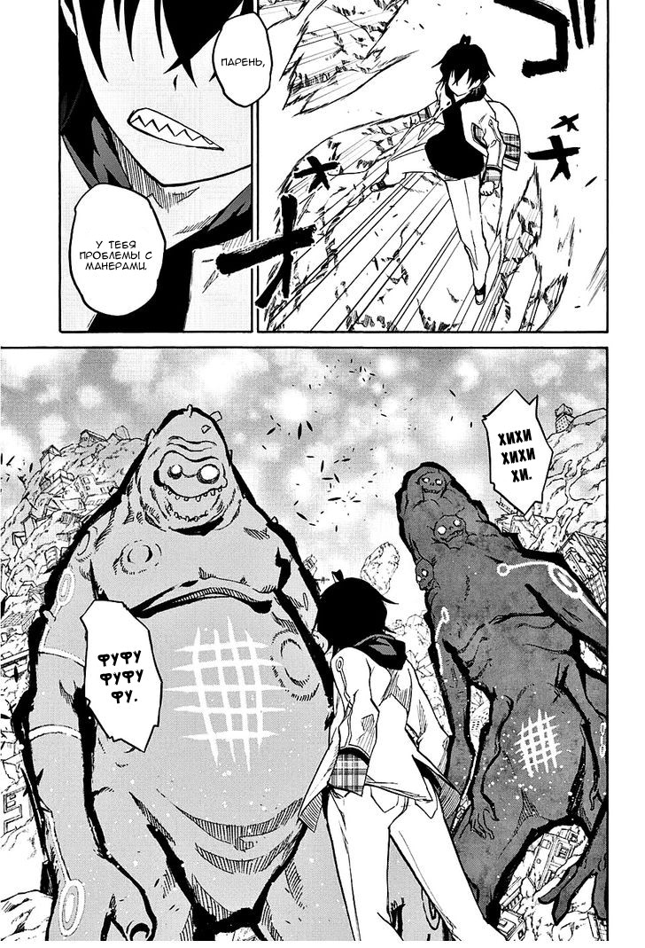 Read Две звезды оммёдзи Manga Online