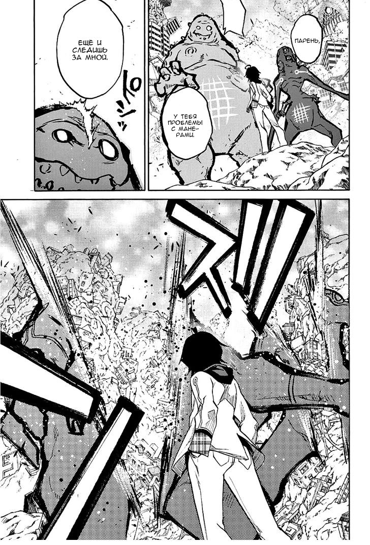 Read Две звезды оммёдзи Manga Online