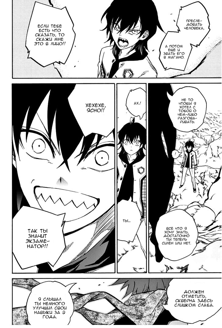 Read Две звезды оммёдзи Manga Online