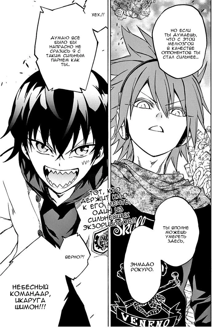 Read Две звезды оммёдзи Manga Online