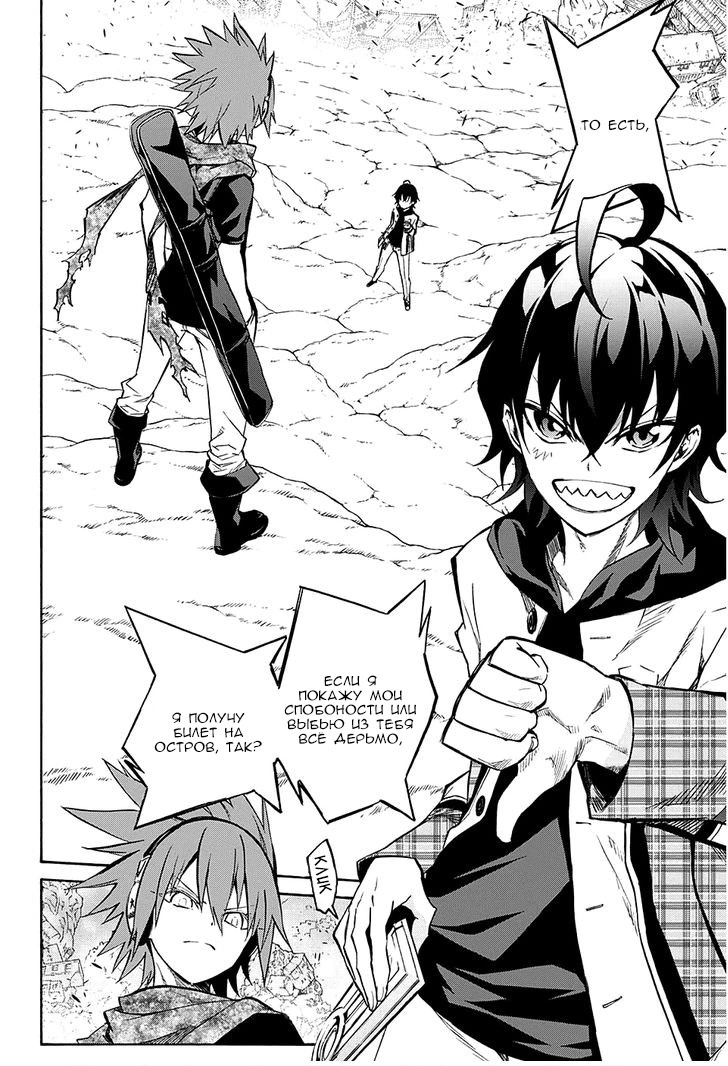 Read Две звезды оммёдзи Manga Online