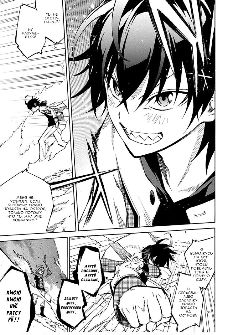 Read Две звезды оммёдзи Manga Online