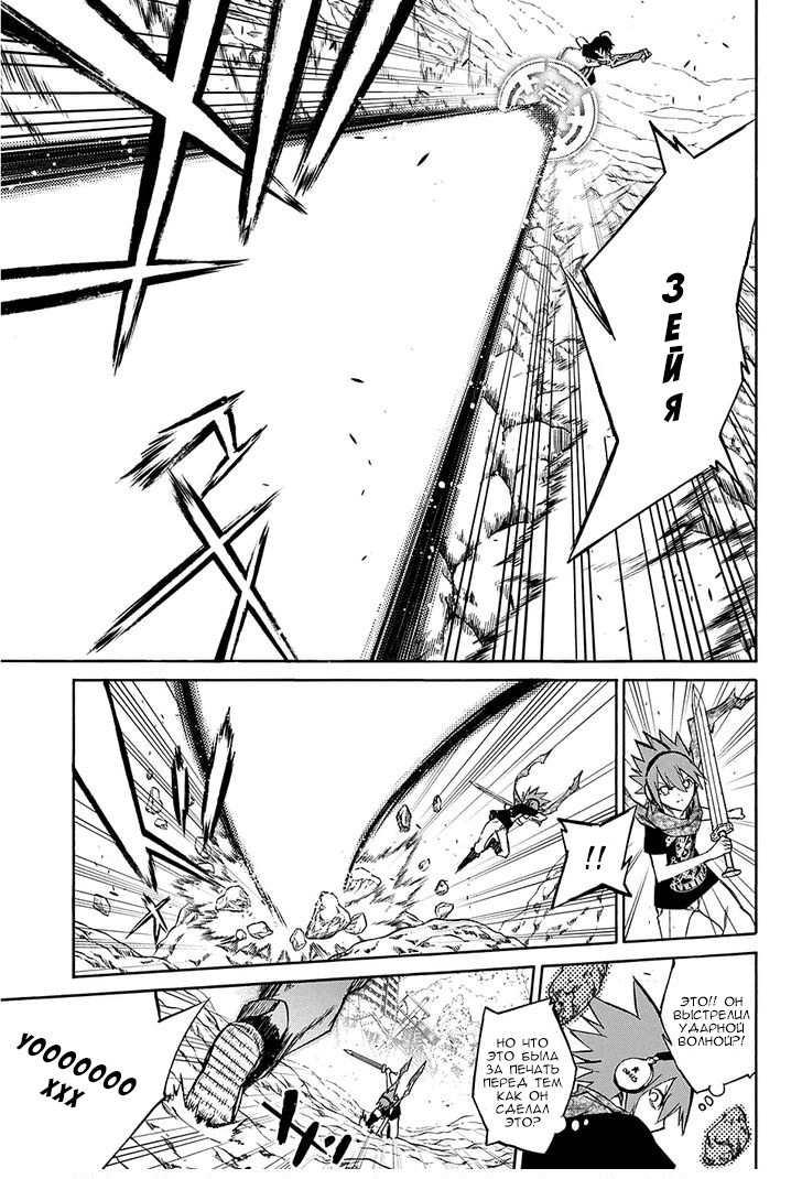 Read Две звезды оммёдзи Manga Online