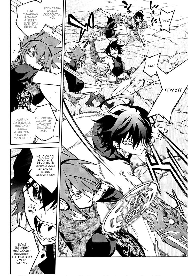 Read Две звезды оммёдзи Manga Online