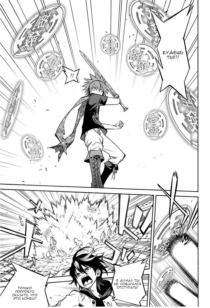 Read Две звезды оммёдзи Manga Online