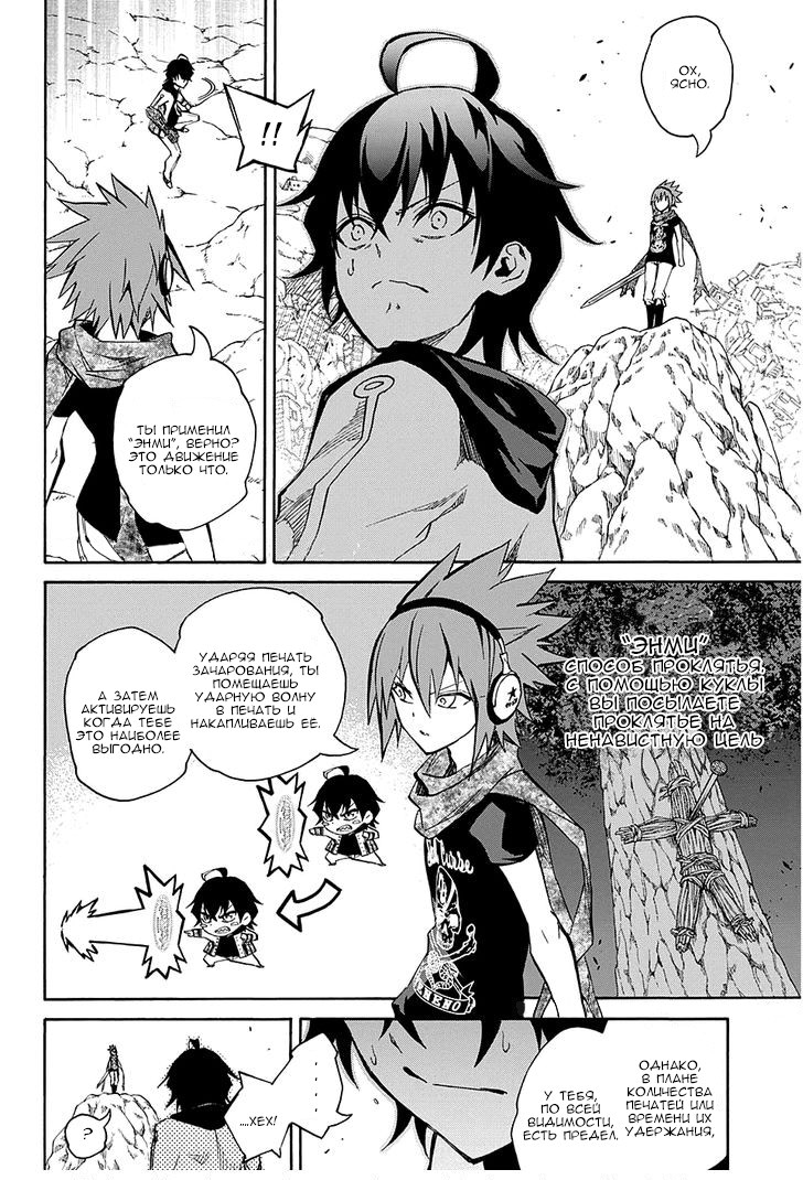 Read Две звезды оммёдзи Manga Online