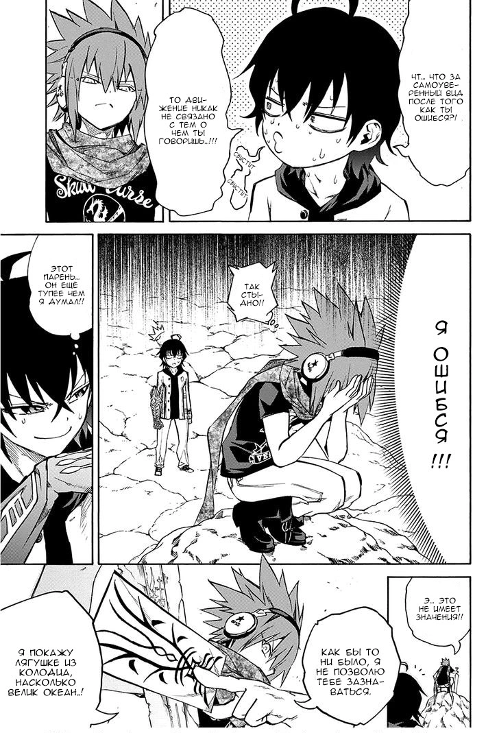 Read Две звезды оммёдзи Manga Online