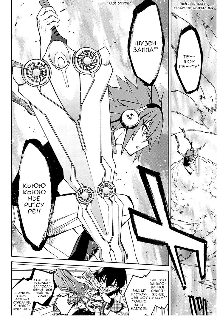 Read Две звезды оммёдзи Manga Online