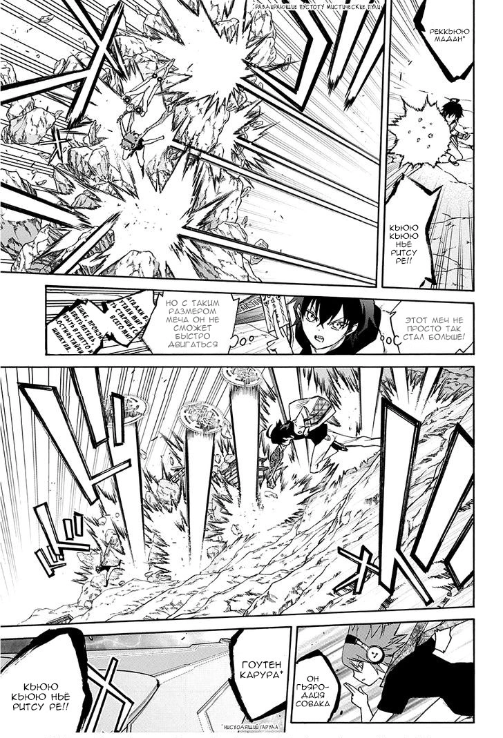 Read Две звезды оммёдзи Manga Online