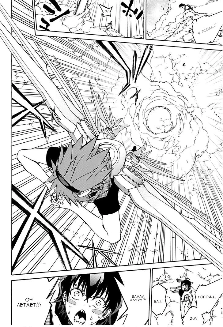 Read Две звезды оммёдзи Manga Online