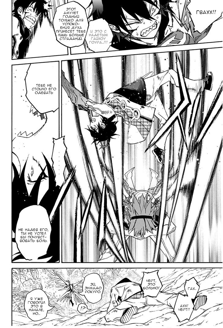 Read Две звезды оммёдзи Manga Online