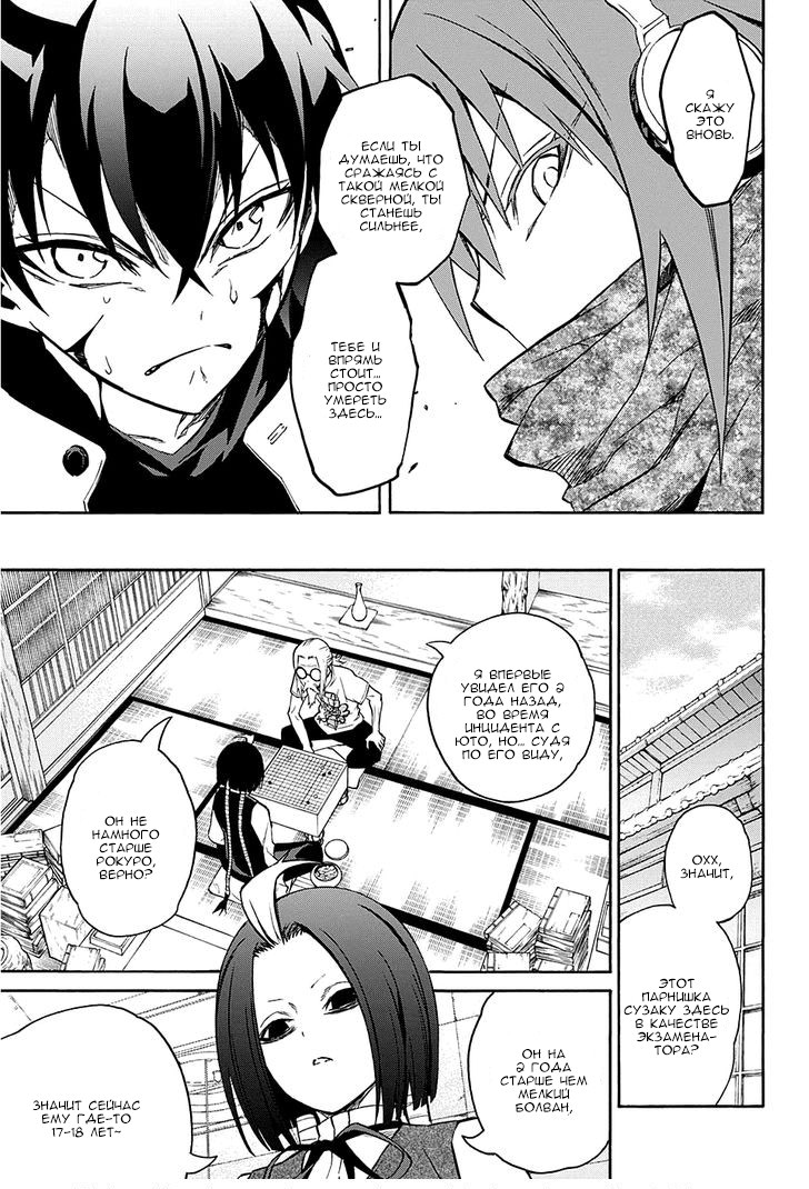 Read Две звезды оммёдзи Manga Online